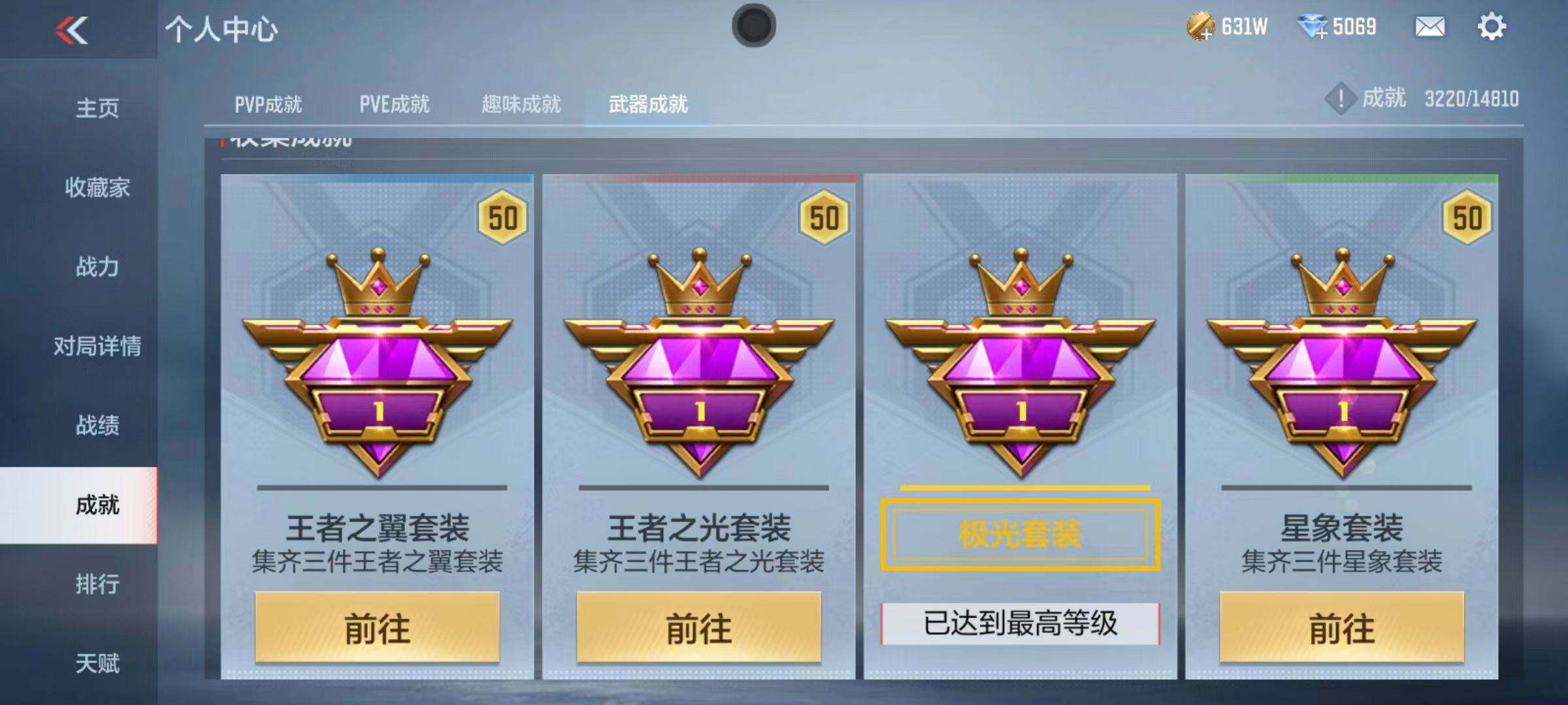 CFMZY340402枪战王者账号详情图39 CFMZY340402枪战王者账号详情图39