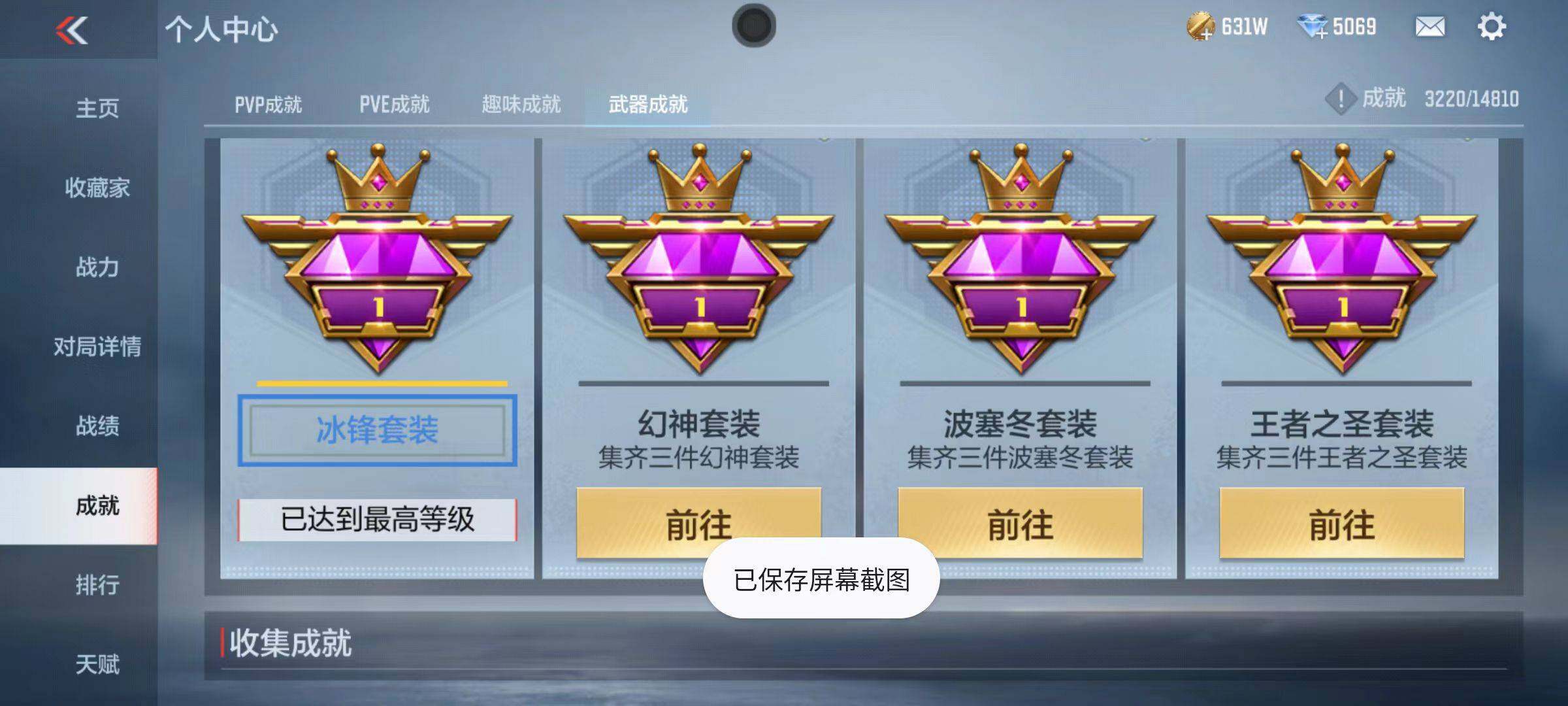 CFMZY340402枪战王者账号详情图41 CFMZY340402枪战王者账号详情图41