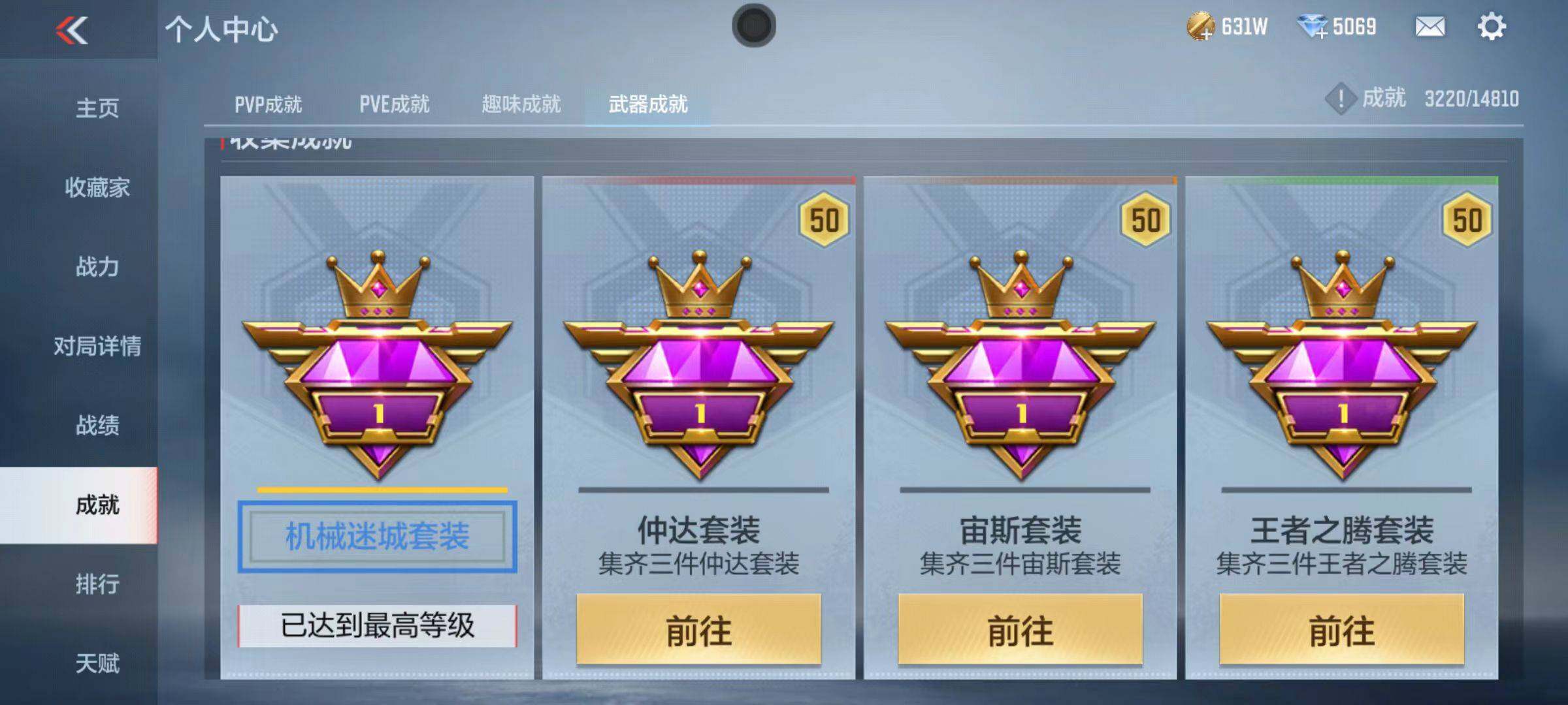 CFMZY340402枪战王者账号详情图42 CFMZY340402枪战王者账号详情图42