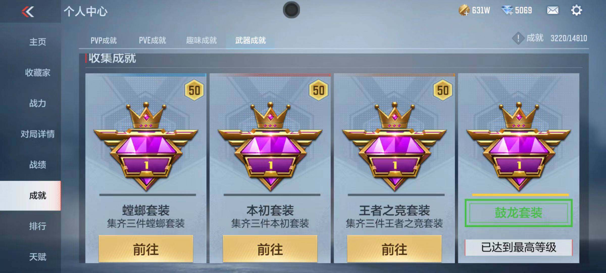 CFMZY340402枪战王者账号详情图43 CFMZY340402枪战王者账号详情图43