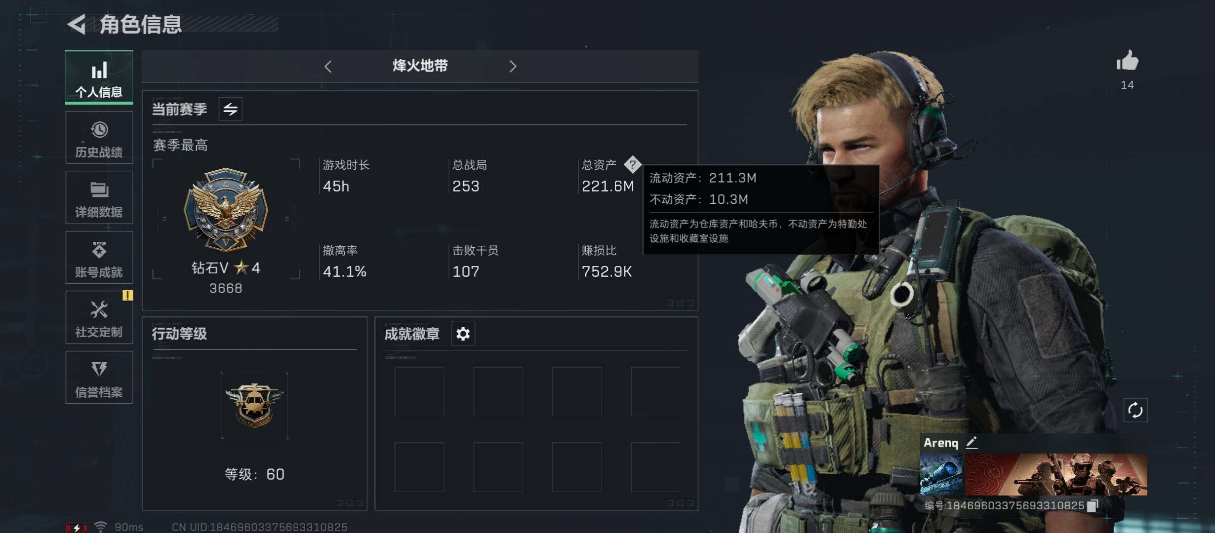 三角洲行动账号QQ[10273305]【Q区三端互通】【可二次】ASYs1646-特勤处：仓库4级/训练中心6级/靶场5级-总资产221.6M-哈夫币179M-烽火等级：60级【勾选了部分账号，详细看图，平台认证商家店