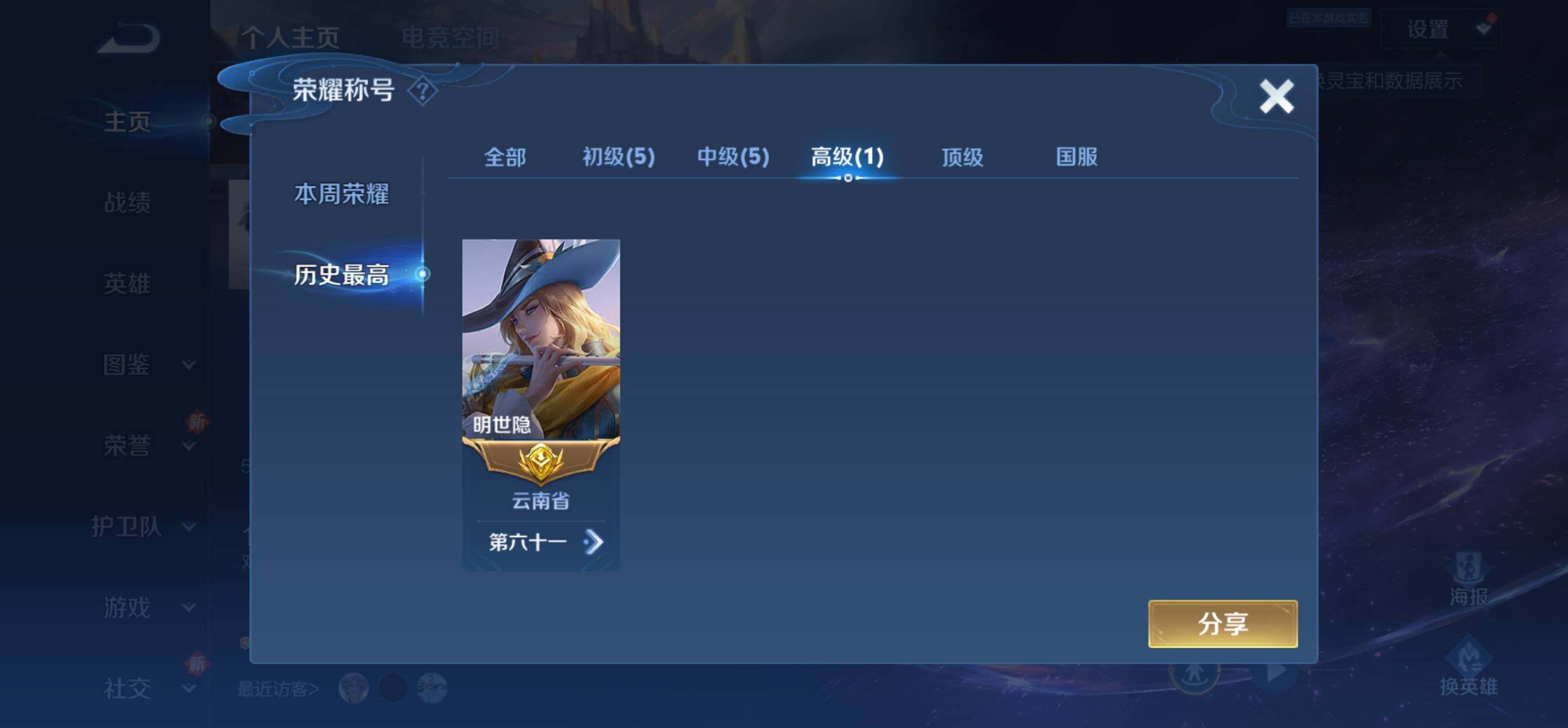 WZLFY3205415王者荣耀账号详情图8 WZLFY3205415王者荣耀账号详情图8