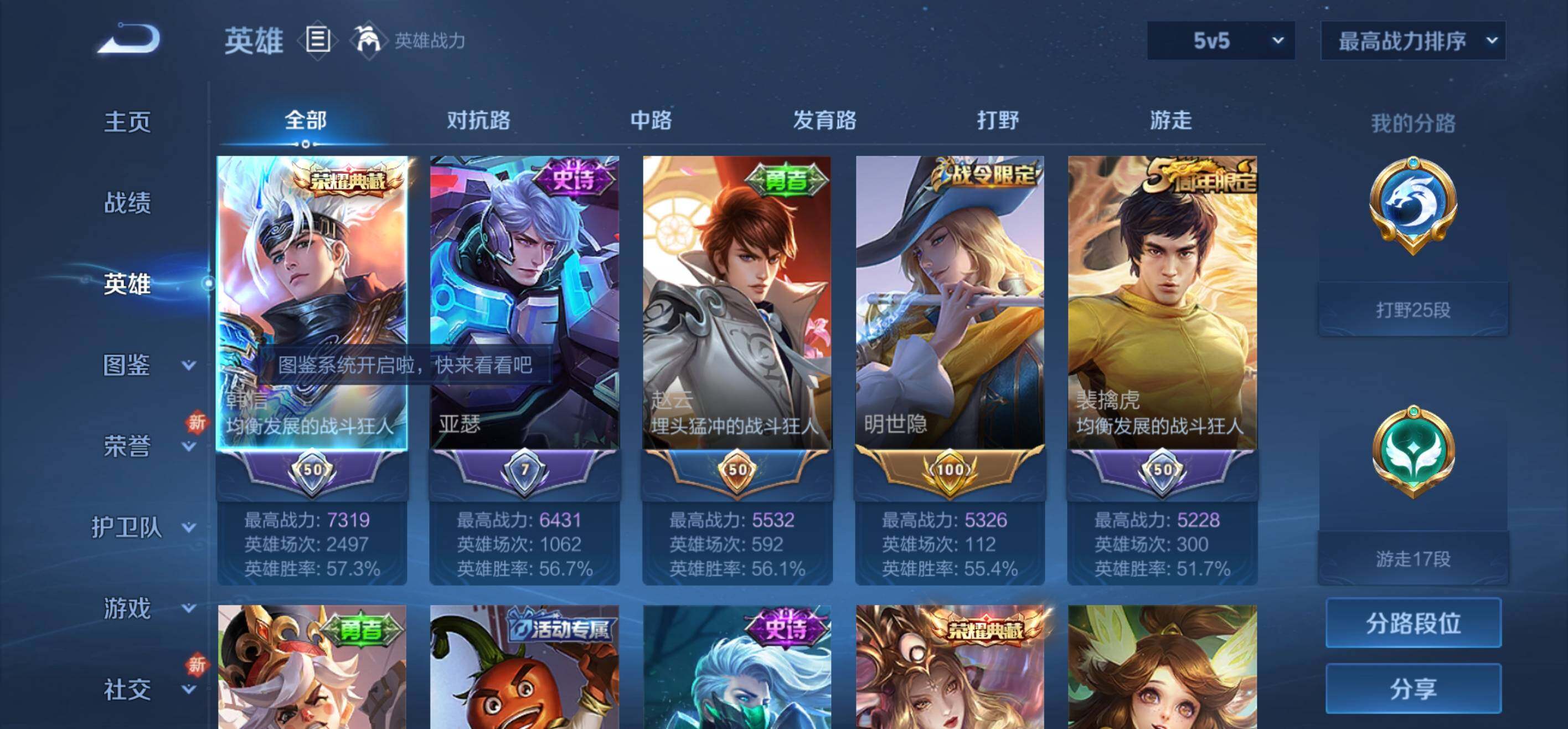 WZLFY3205415王者荣耀账号详情图10 WZLFY3205415王者荣耀账号详情图10