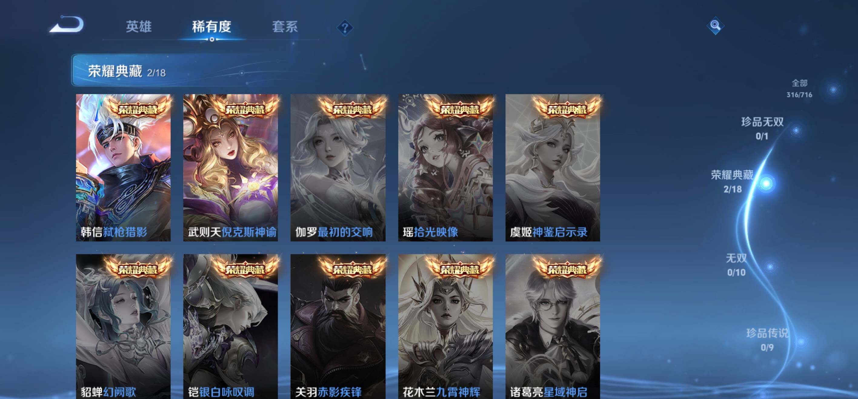 WZLFY3205415王者荣耀账号详情图11 WZLFY3205415王者荣耀账号详情图11