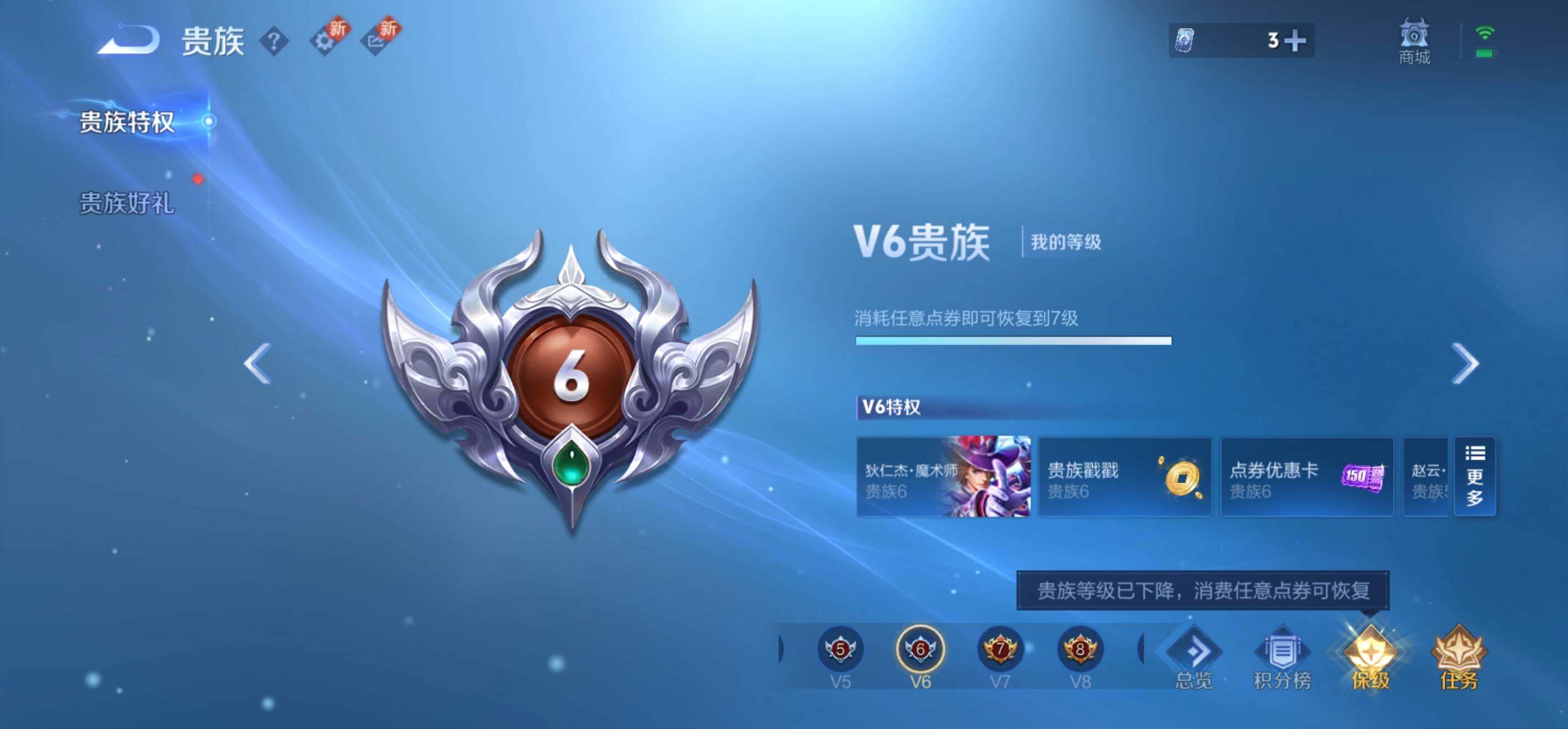 WZLFY3205415王者荣耀账号详情图12 WZLFY3205415王者荣耀账号详情图12