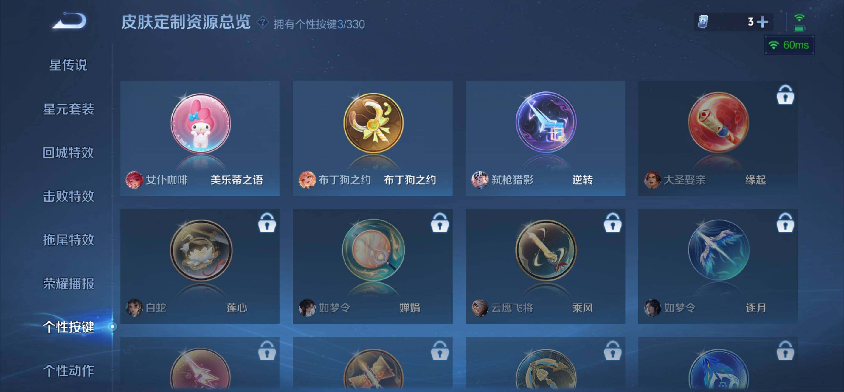 WZLFY3205415王者荣耀账号详情图13 WZLFY3205415王者荣耀账号详情图13