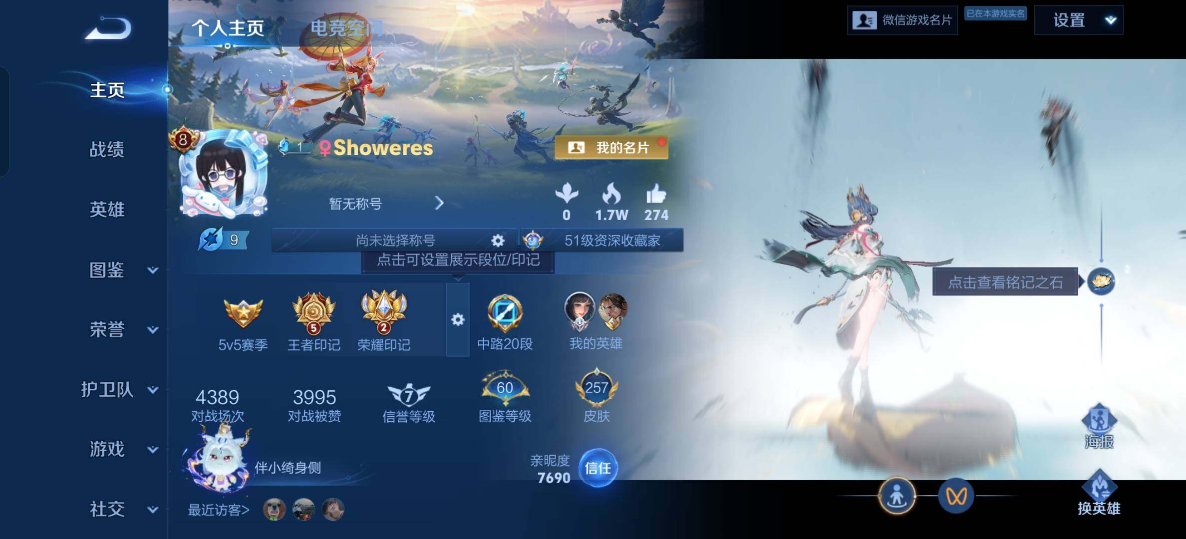 WZYXS3205598王者荣耀账号详情图3 WZYXS3205598王者荣耀账号详情图3