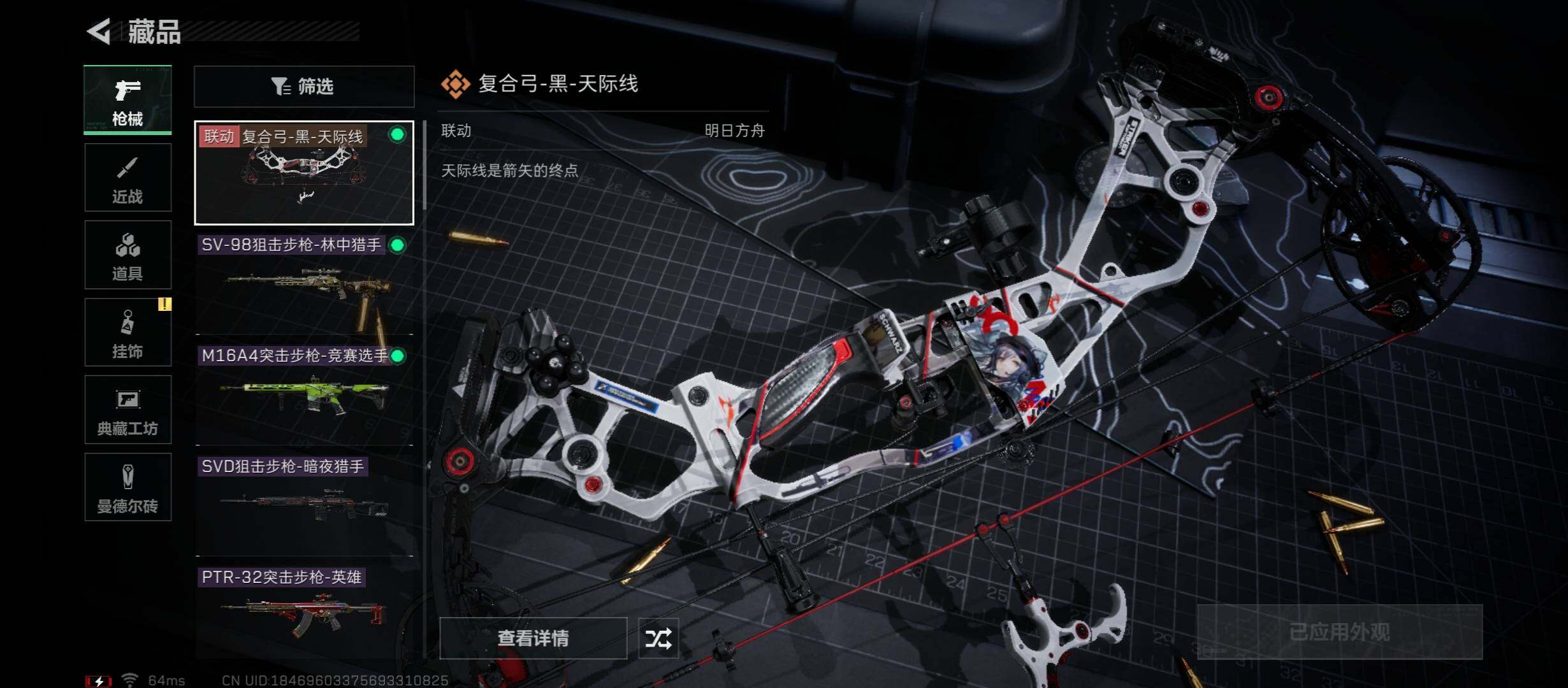SJZYXS312933三角洲行动账号详情图5 SJZYXS312933三角洲行动账号详情图5