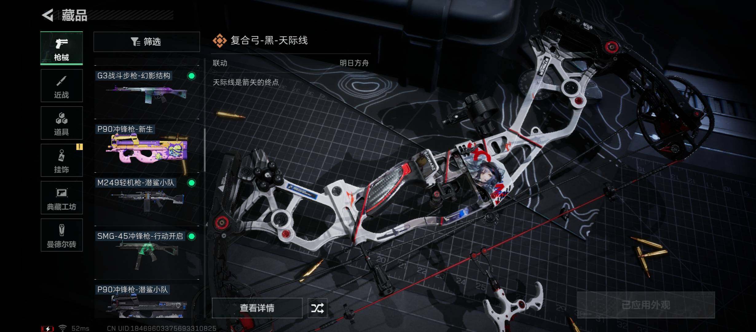 SJZYXS312933三角洲行动账号详情图7 SJZYXS312933三角洲行动账号详情图7