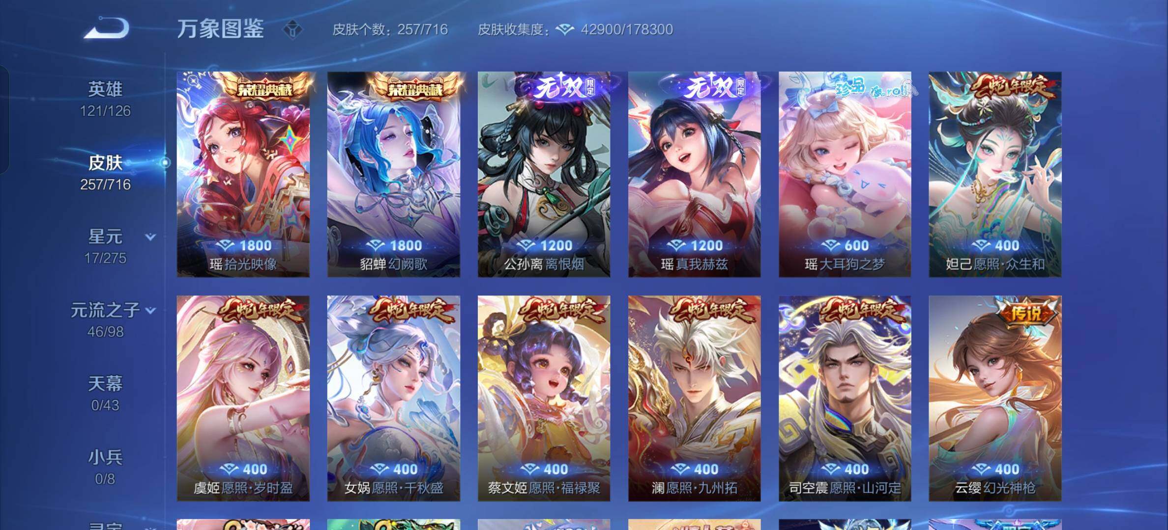 WZYXS3205598王者荣耀账号详情图8 WZYXS3205598王者荣耀账号详情图8