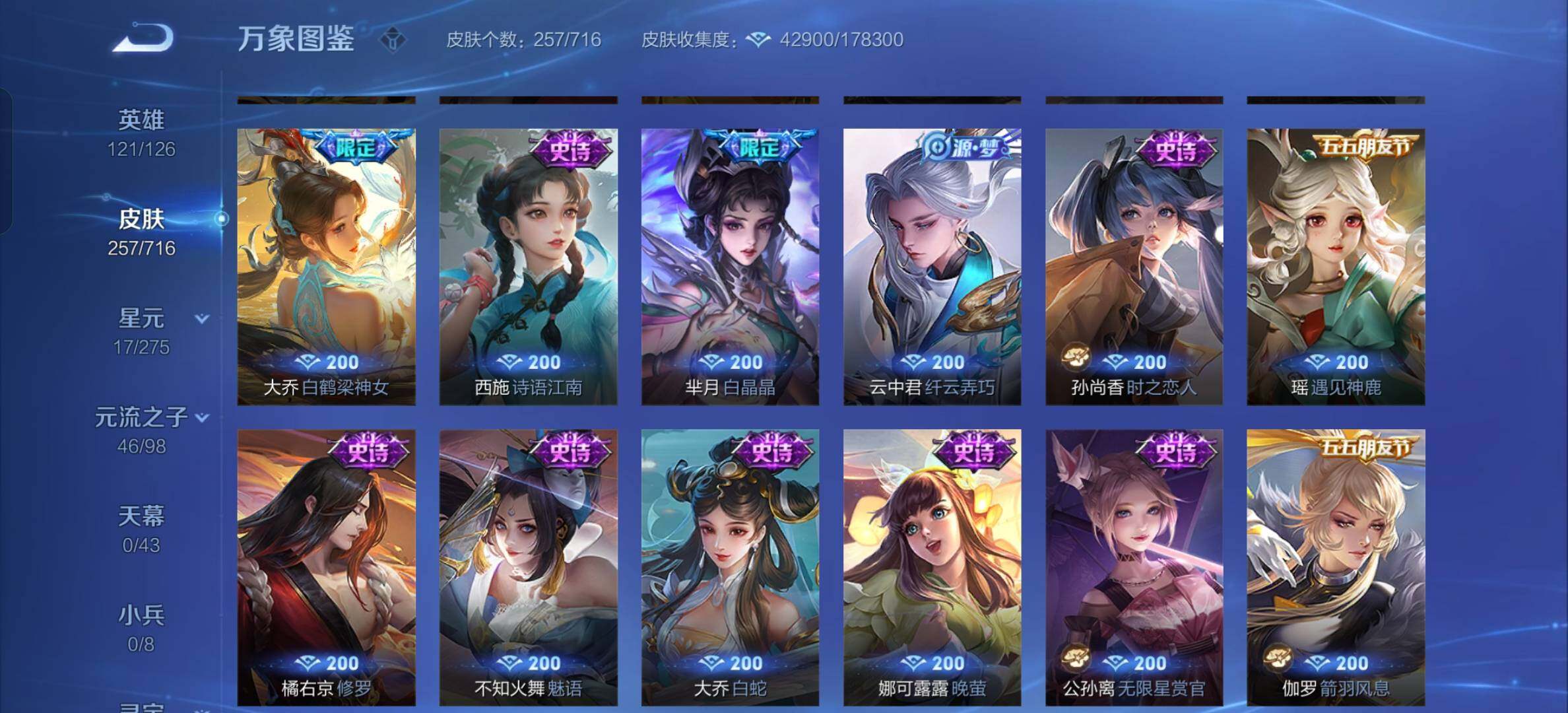 WZYXS3205598王者荣耀账号详情图14 WZYXS3205598王者荣耀账号详情图14