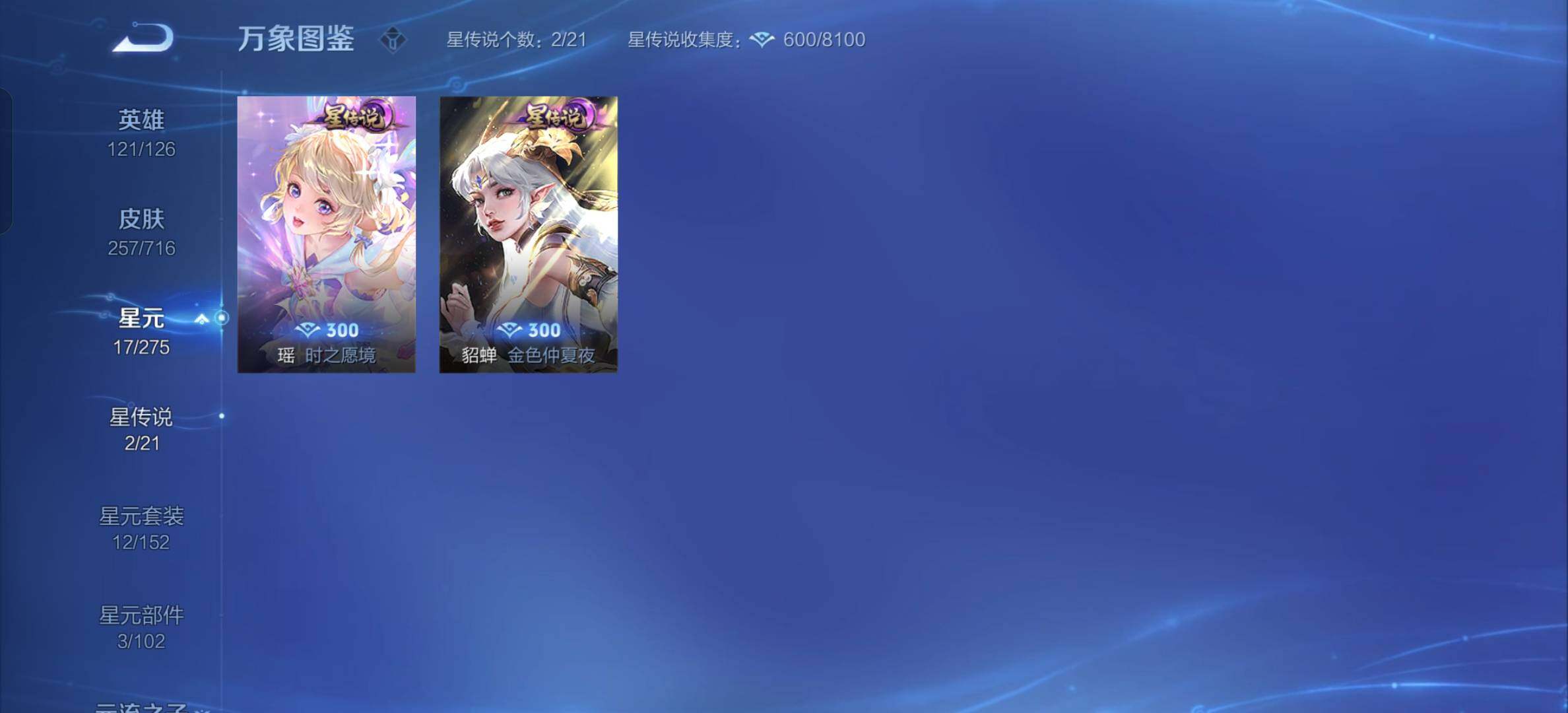 WZYXS3205598王者荣耀账号详情图5 WZYXS3205598王者荣耀账号详情图5
