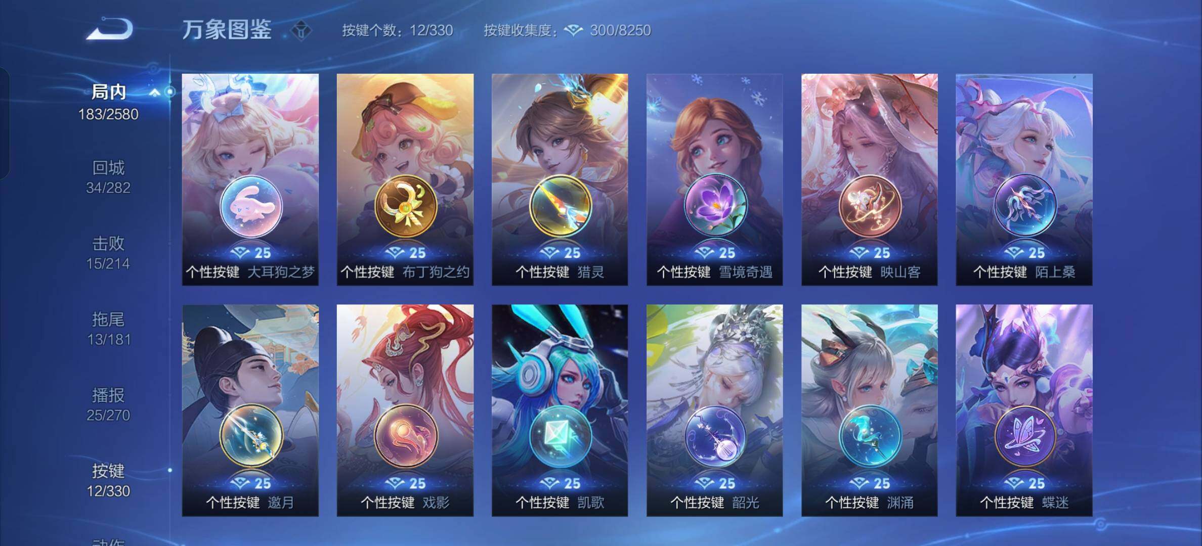 WZYXS3205598王者荣耀账号详情图16 WZYXS3205598王者荣耀账号详情图16