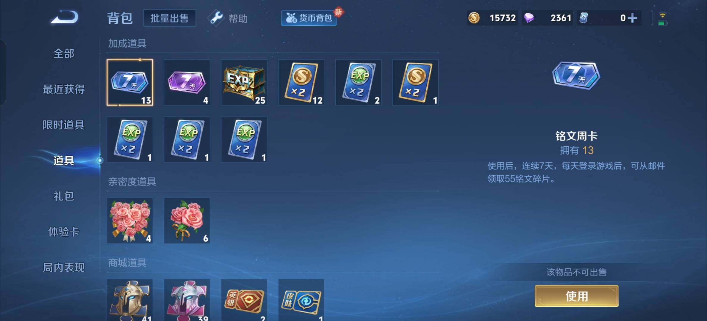 WZYXS3205598王者荣耀账号详情图18 WZYXS3205598王者荣耀账号详情图18