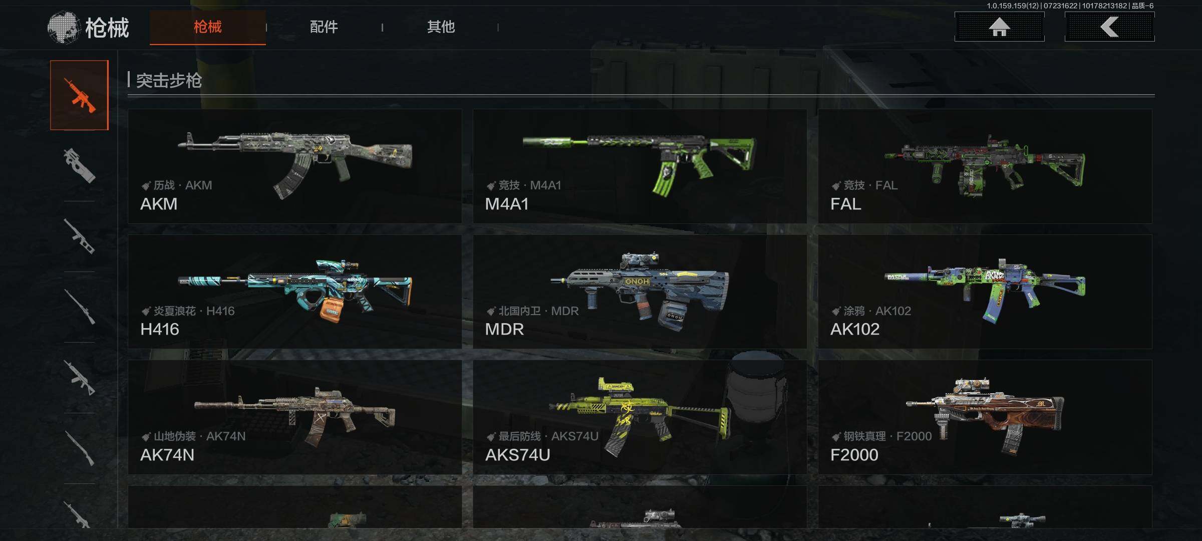 AQEY33567暗区突围账号详情图6 AQEY33567暗区突围账号详情图6
