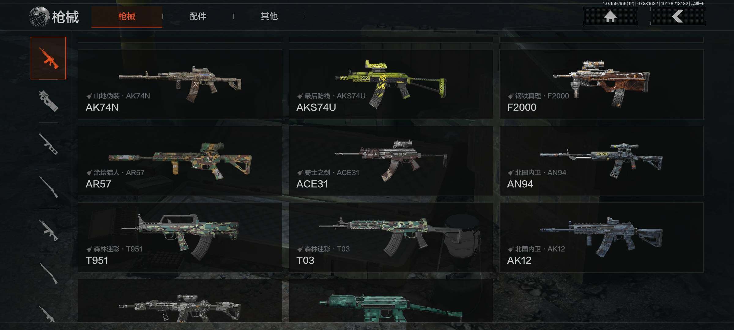 AQEY33567暗区突围账号详情图7 AQEY33567暗区突围账号详情图7