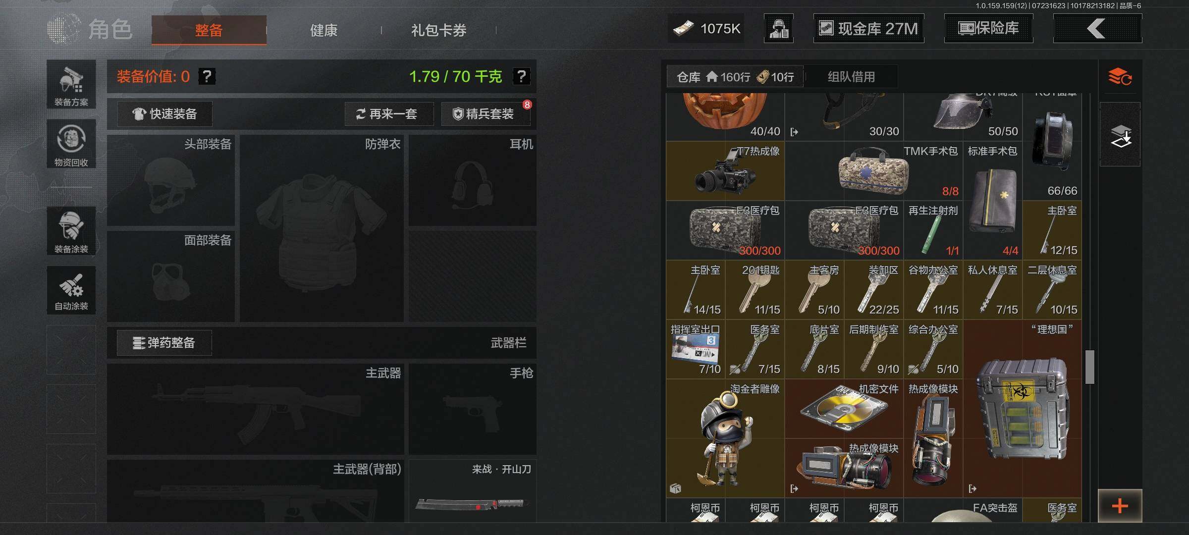 AQEY33567暗区突围账号详情图13 AQEY33567暗区突围账号详情图13
