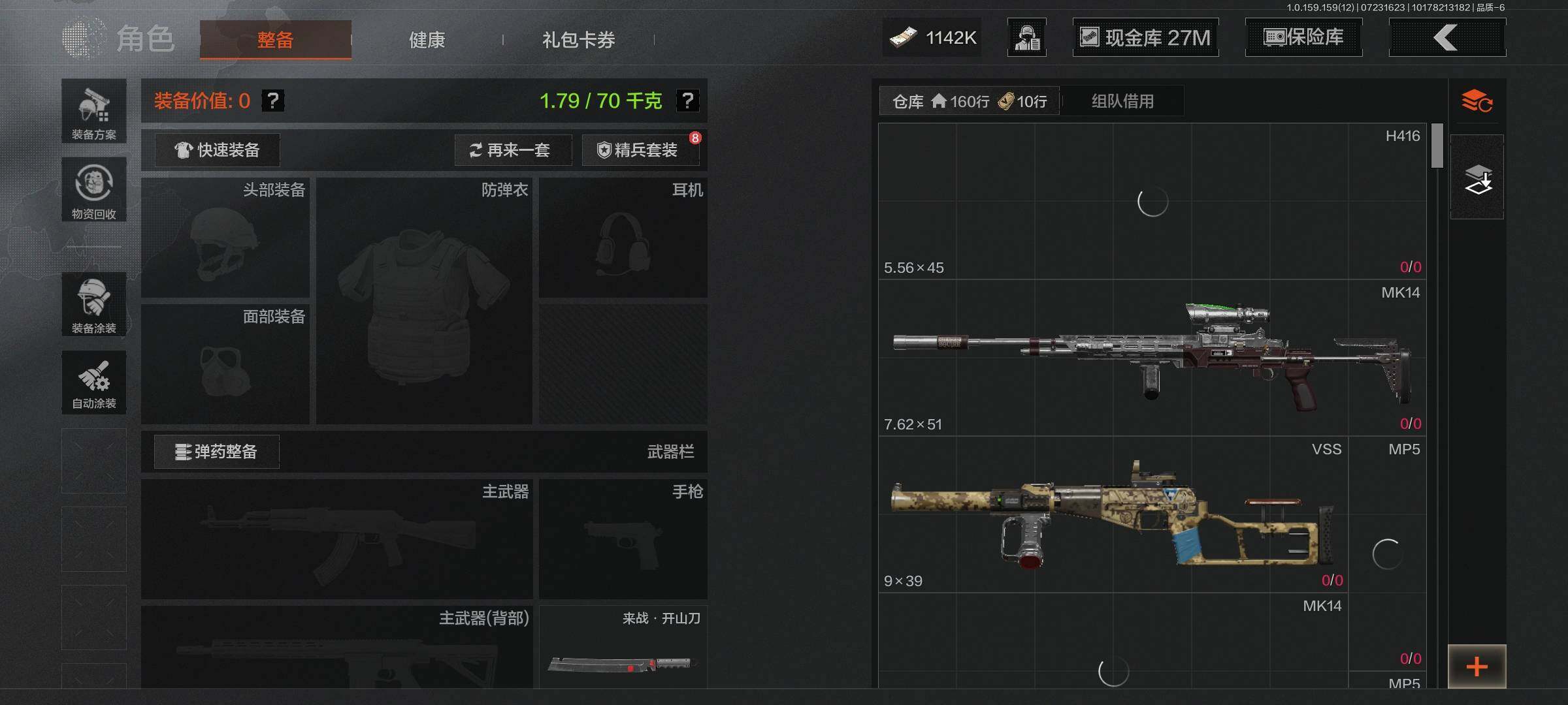 AQEY33567暗区突围账号详情图16 AQEY33567暗区突围账号详情图16