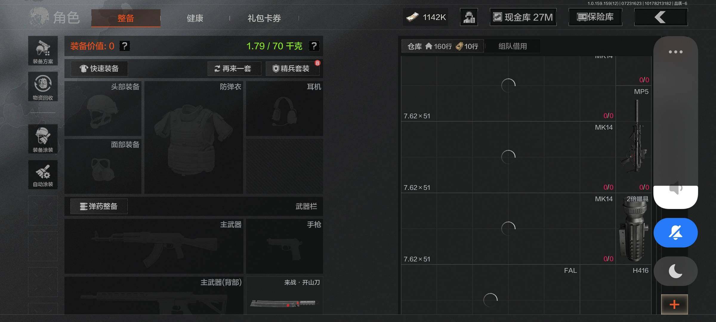AQEY33567暗区突围账号详情图17 AQEY33567暗区突围账号详情图17