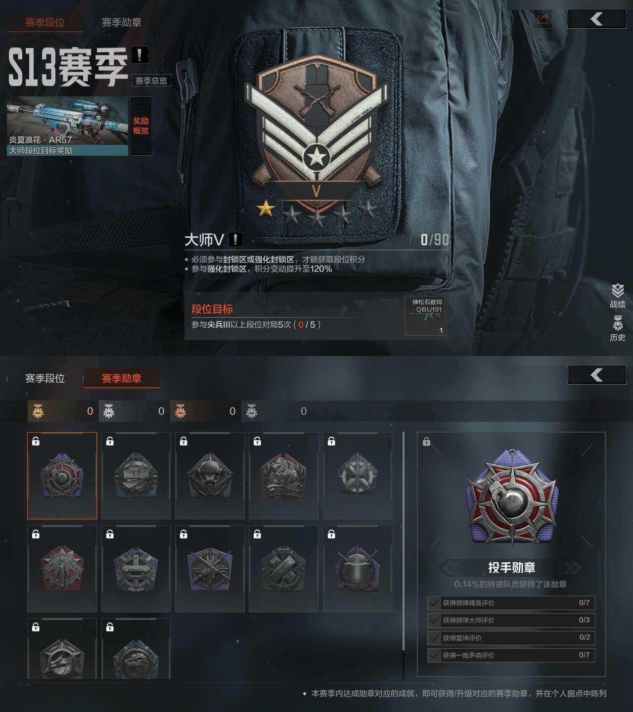 AQZY33598暗区突围账号详情图4