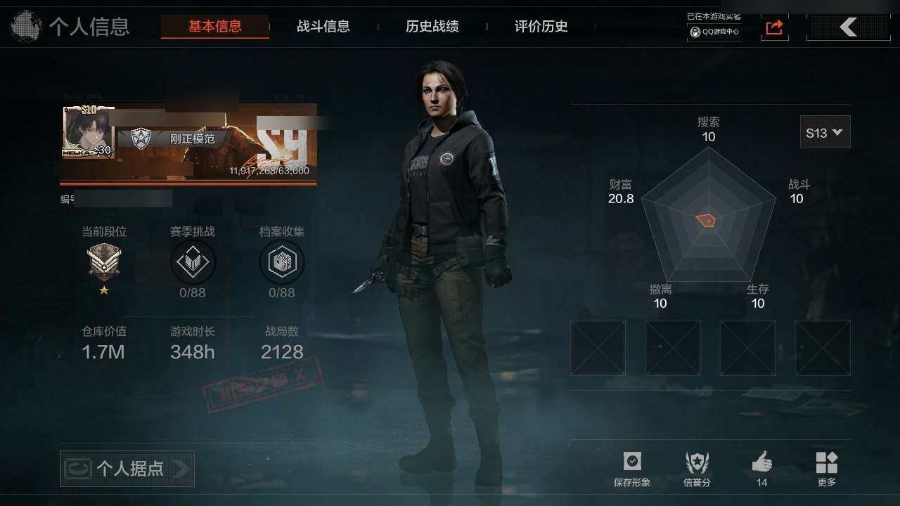AQZY33598暗区突围账号详情图2