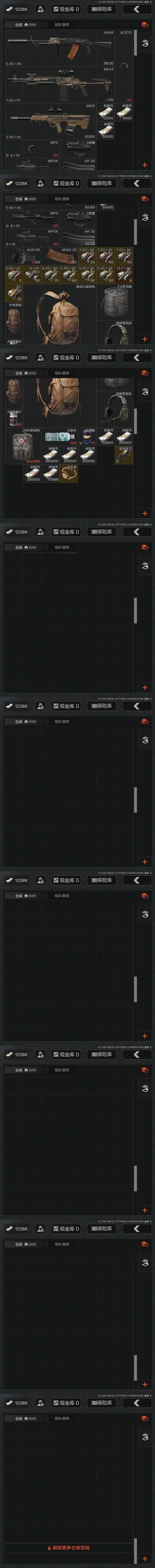 AQZY33598暗区突围账号详情图10