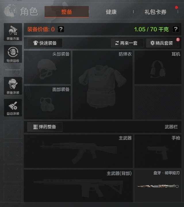 AQZY33597暗区突围账号详情图10 AQZY33597暗区突围账号详情图10