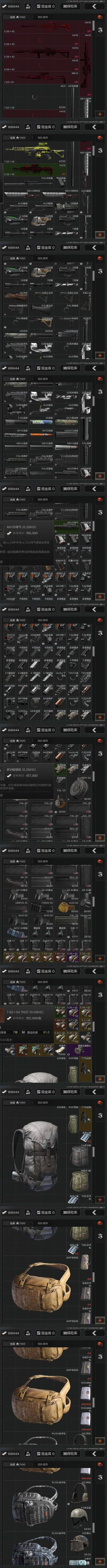 AQZY33597暗区突围账号详情图12 AQZY33597暗区突围账号详情图12