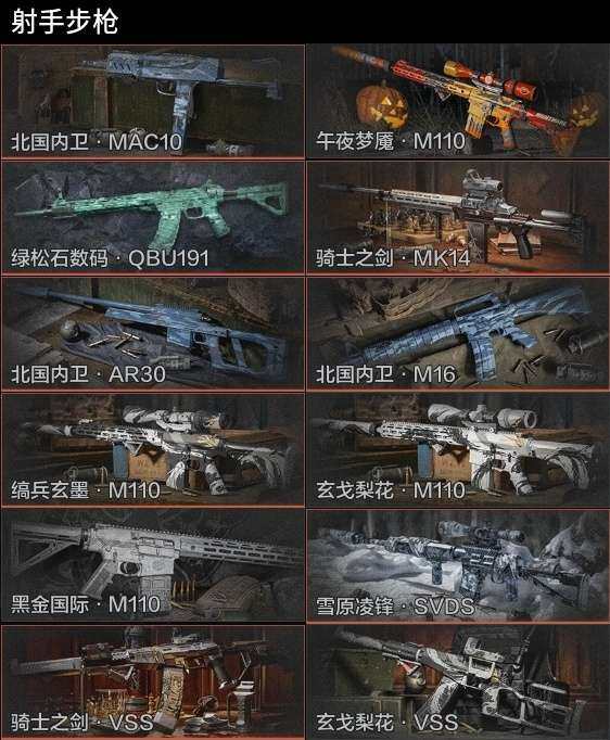 AQZY33597暗区突围账号详情图11 AQZY33597暗区突围账号详情图11