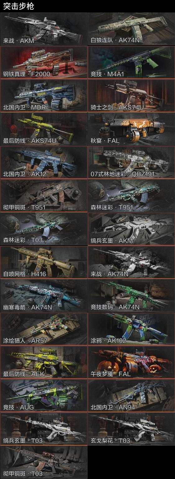 AQZY33597暗区突围账号详情图8 AQZY33597暗区突围账号详情图8