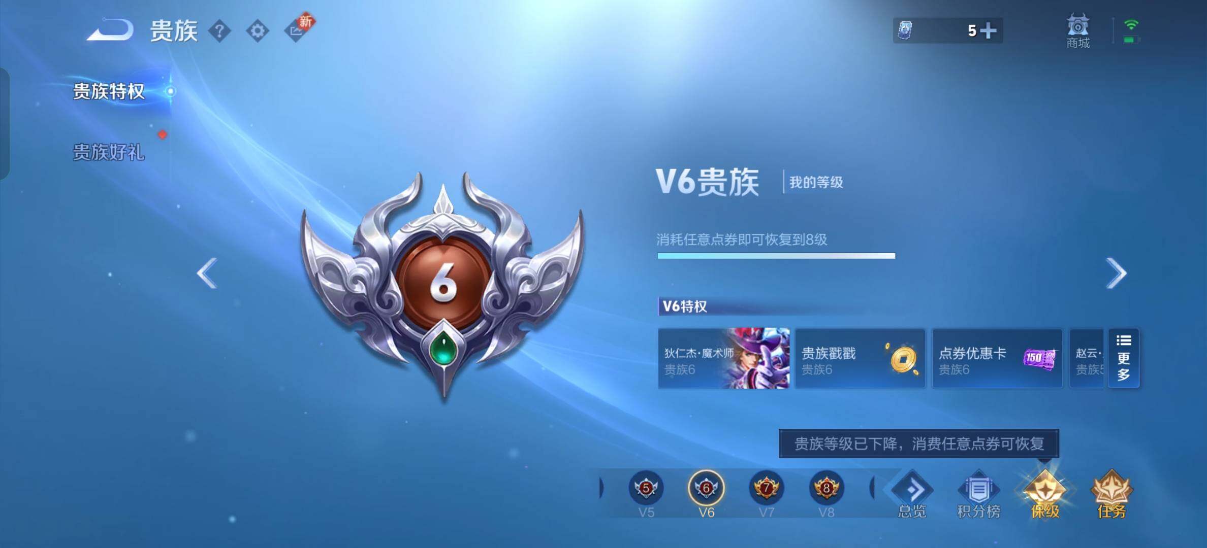 WZYXS3205594王者荣耀账号详情图2