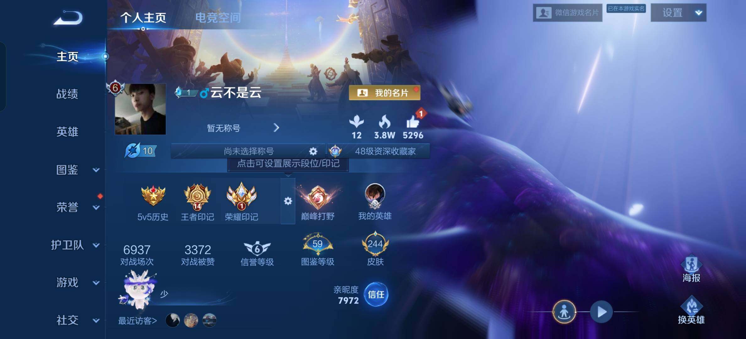 WZYXS3205594王者荣耀账号详情图3