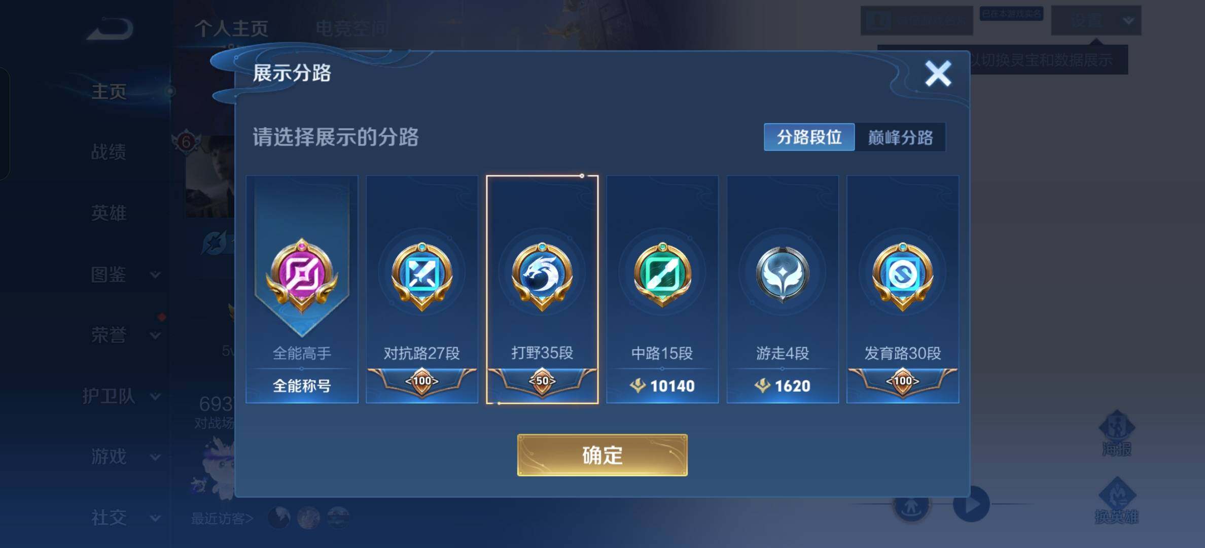 WZYXS3205594王者荣耀账号详情图4