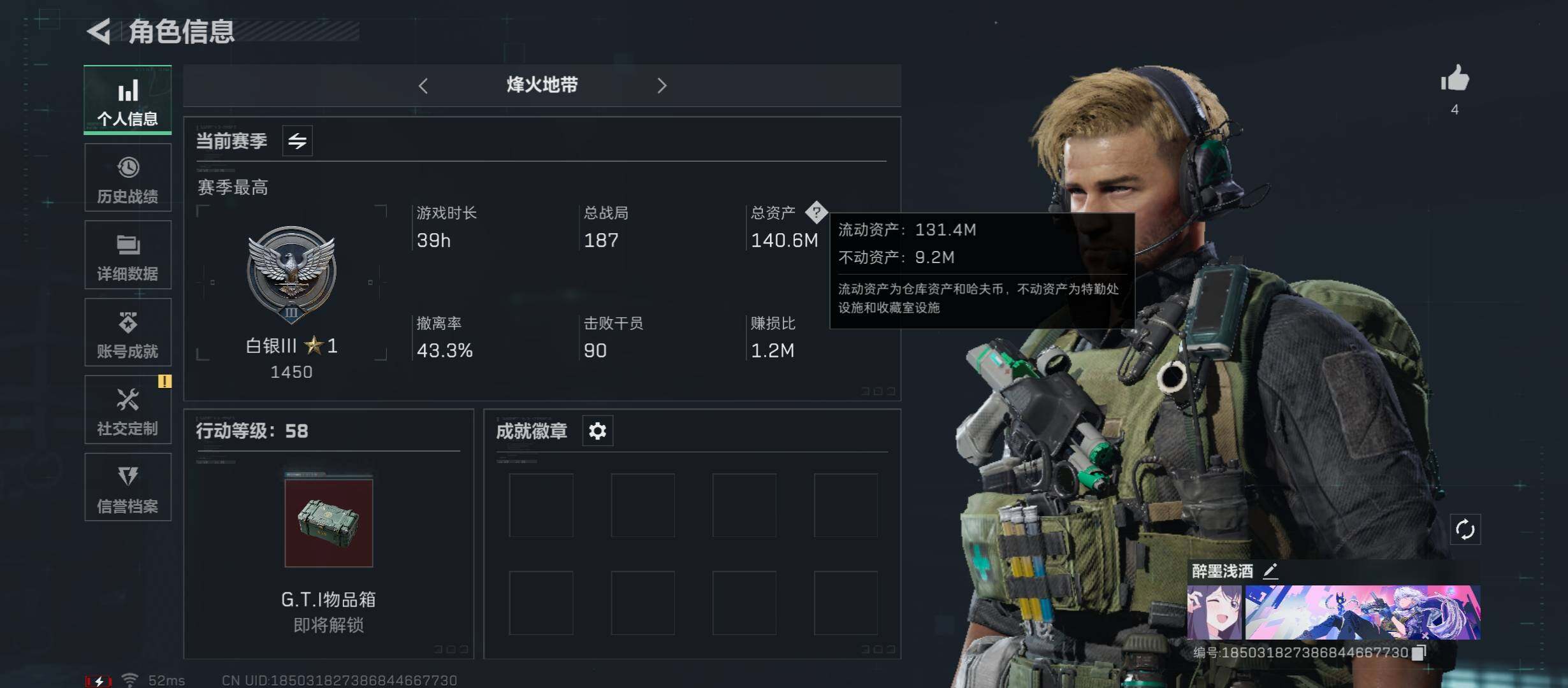 三角洲行动账号QQ[10172742]【Q区三端互通】【可二次】ASYs1645-特勤处：仓库6级/训练中心6级/靶场3级-总资产140.6M-哈夫币102M-烽火等级：58级【勾选了部分账号，详细看图，平台认证商家店