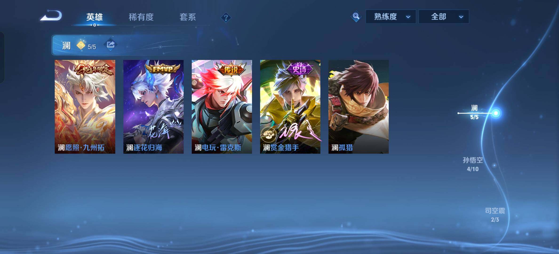 WZYXS3205594王者荣耀账号详情图7