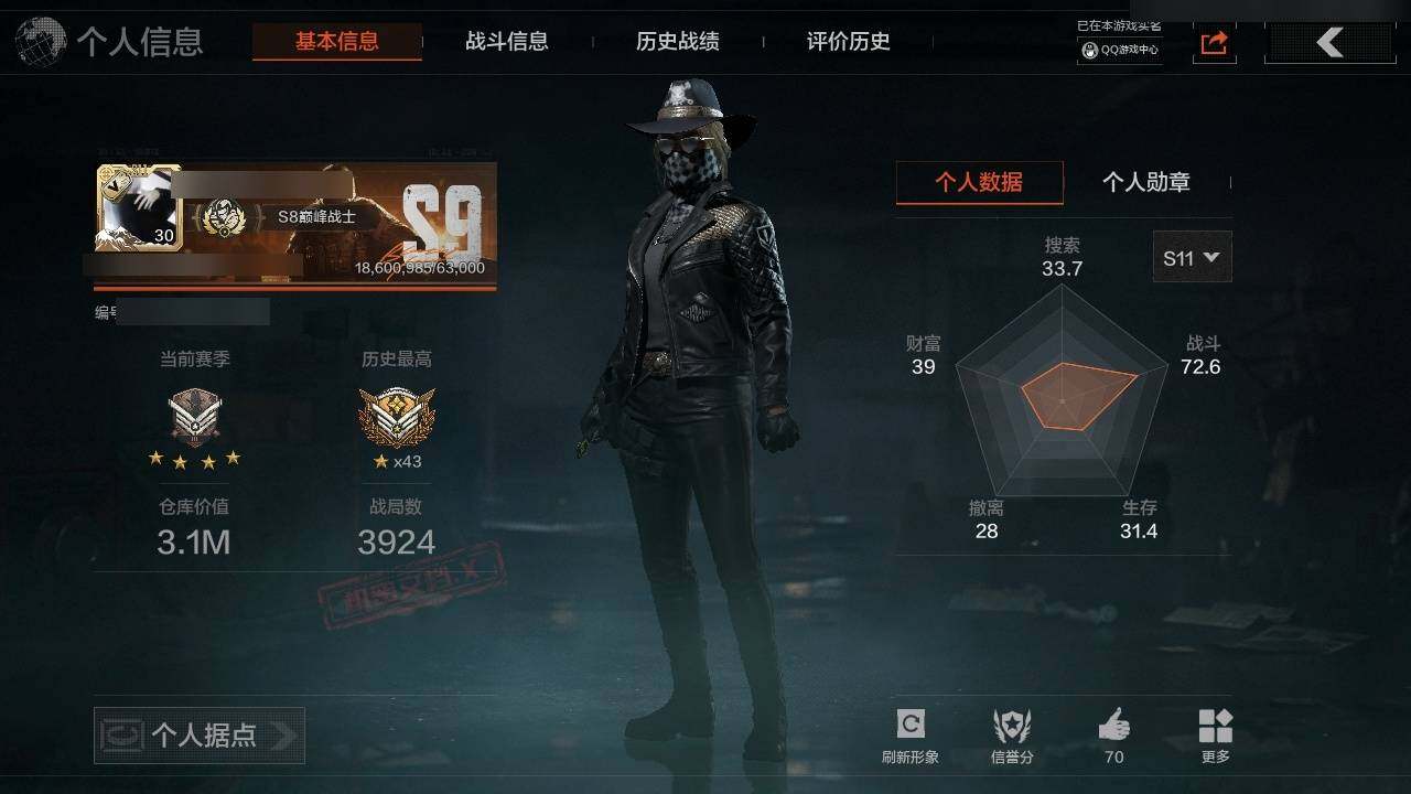 AQZY33596暗区突围账号详情图2