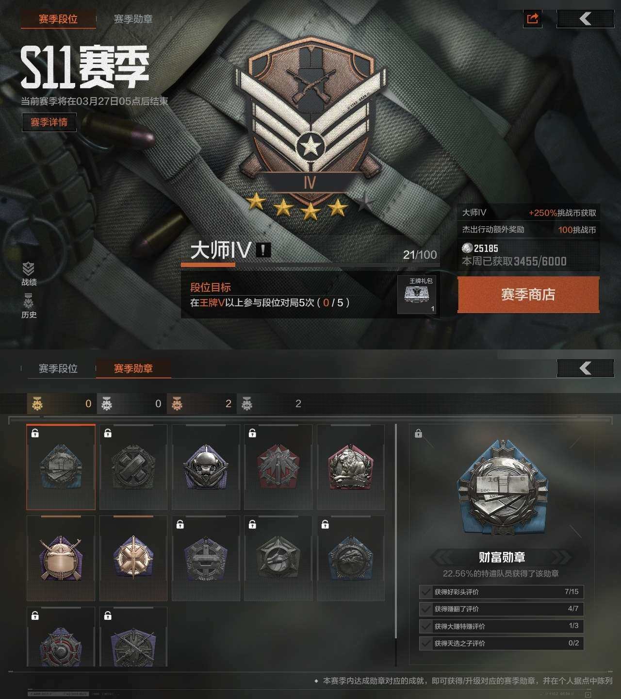 AQZY33596暗区突围账号详情图4