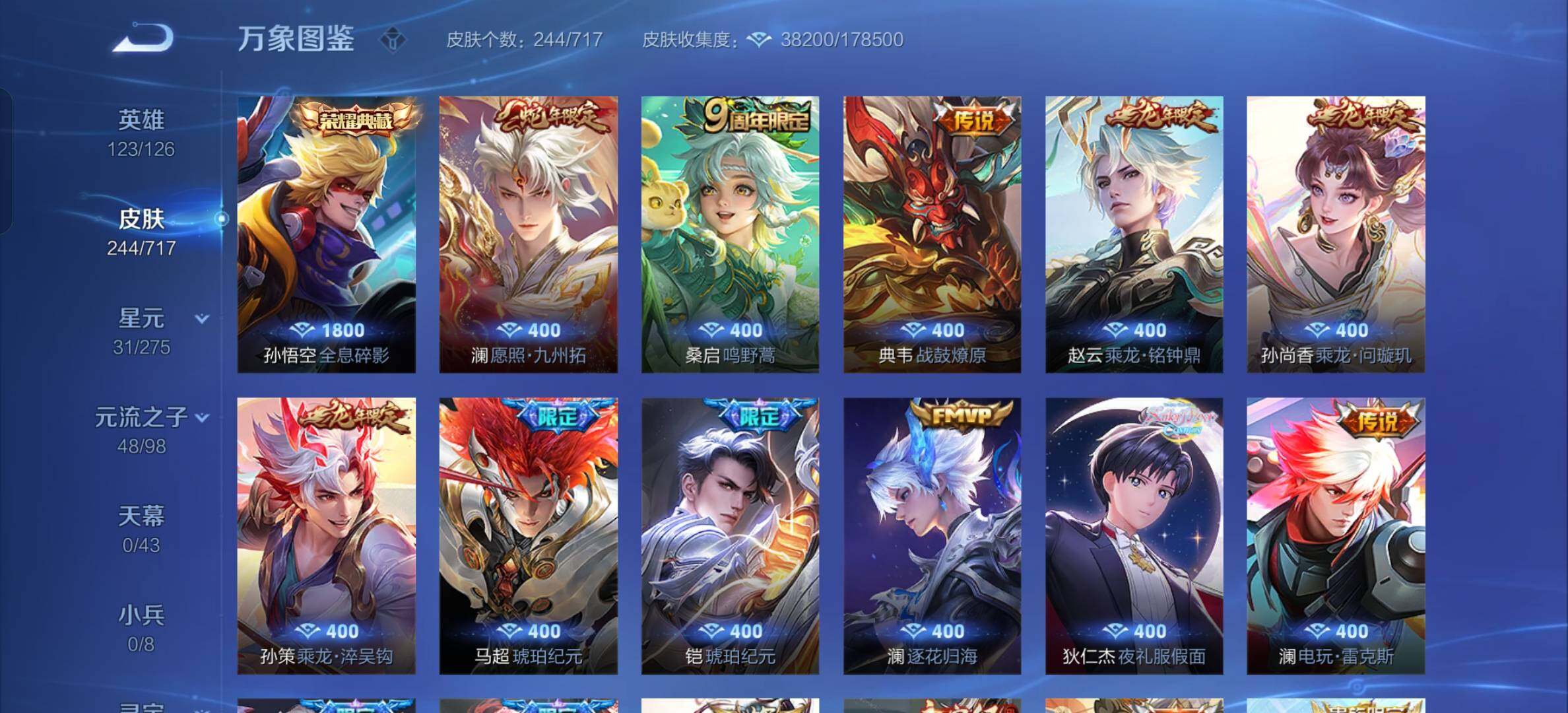 WZYXS3205594王者荣耀账号详情图8