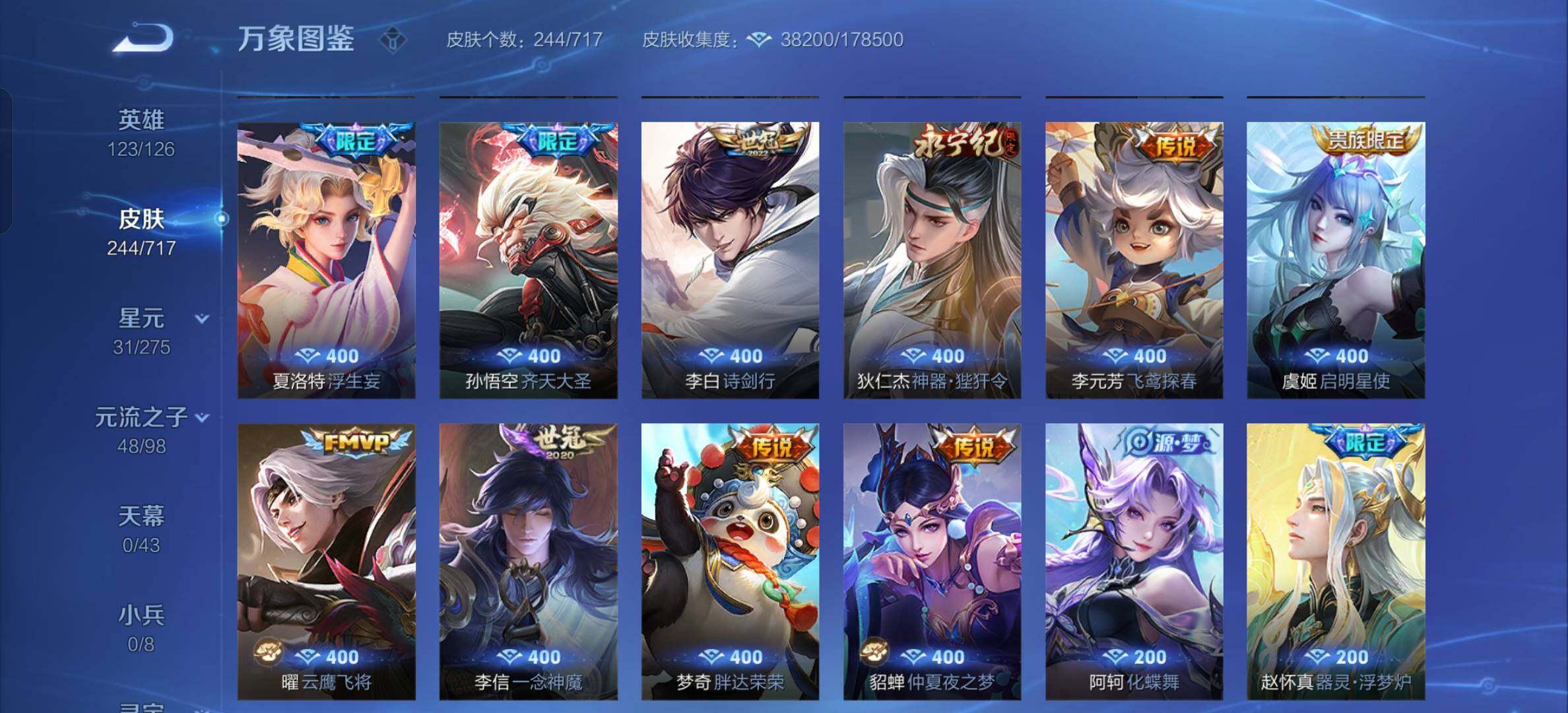 WZYXS3205594王者荣耀账号详情图9
