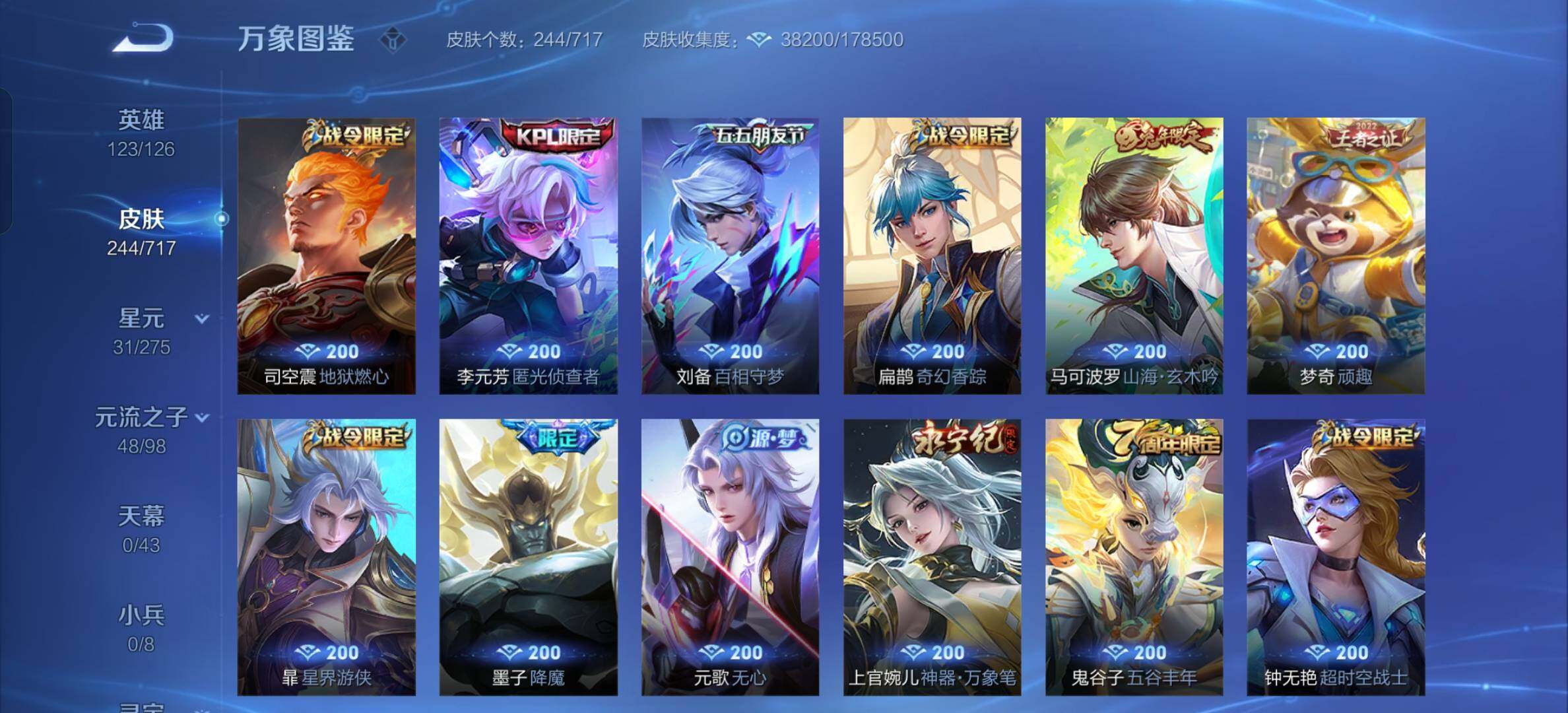 WZYXS3205594王者荣耀账号详情图10