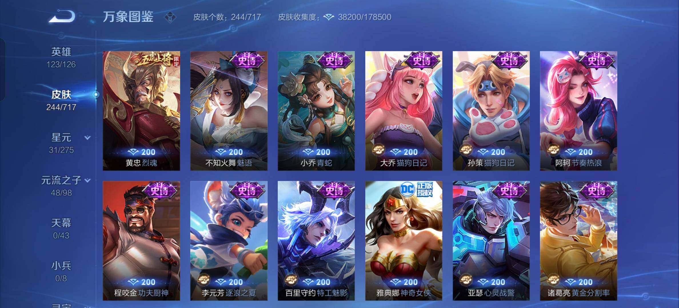 WZYXS3205594王者荣耀账号详情图12