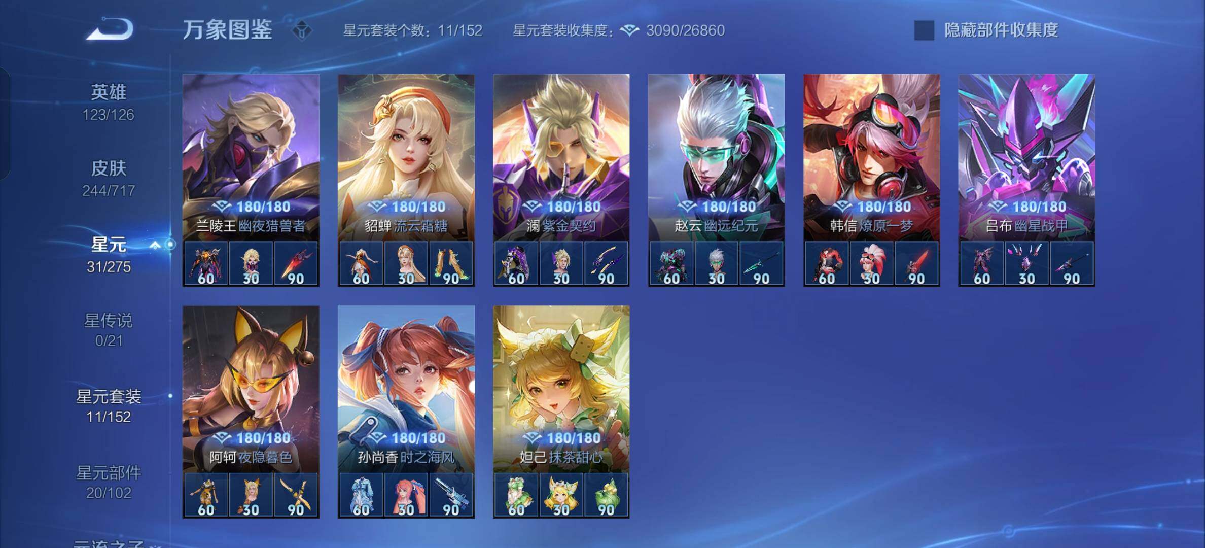 WZYXS3205594王者荣耀账号详情图13