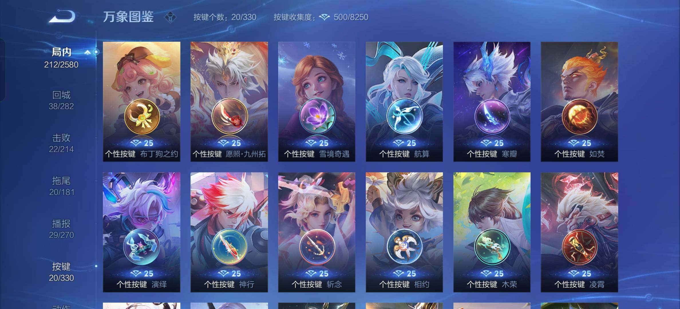 WZYXS3205594王者荣耀账号详情图14