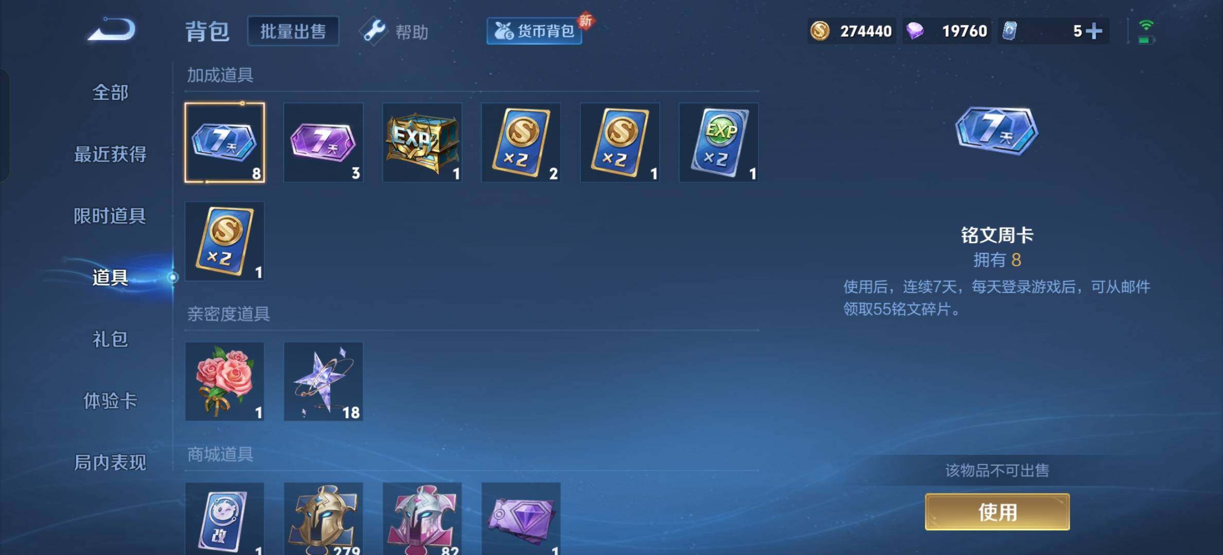 WZYXS3205594王者荣耀账号详情图16