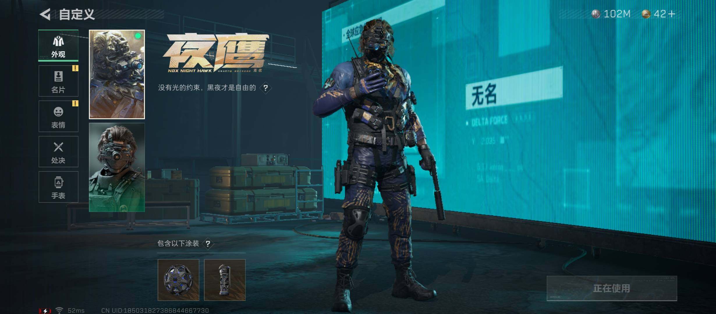 SJZYXS312112三角洲行动账号详情图3