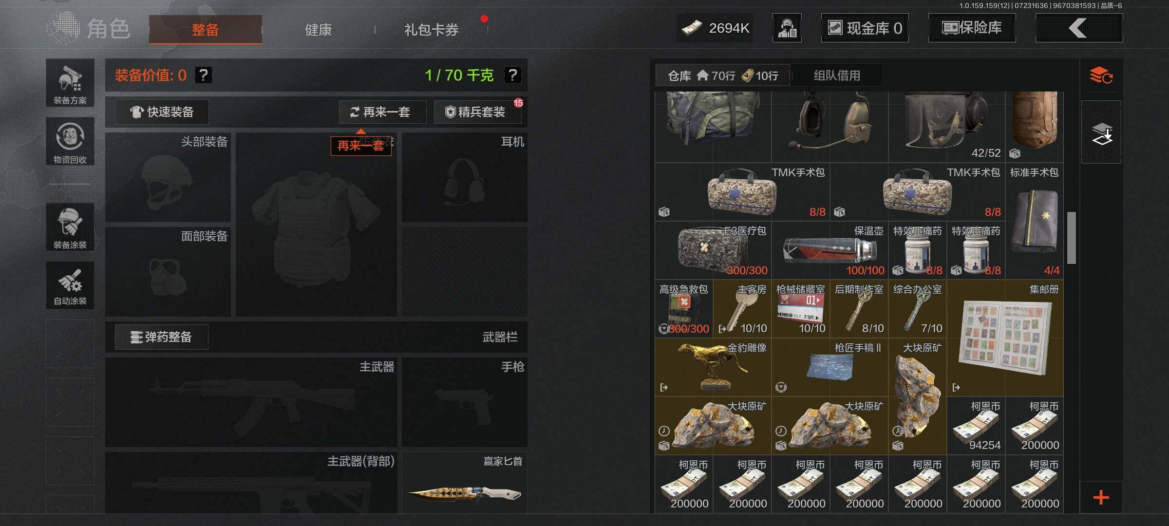 AQEY33567暗区突围账号详情图3 AQEY33567暗区突围账号详情图3
