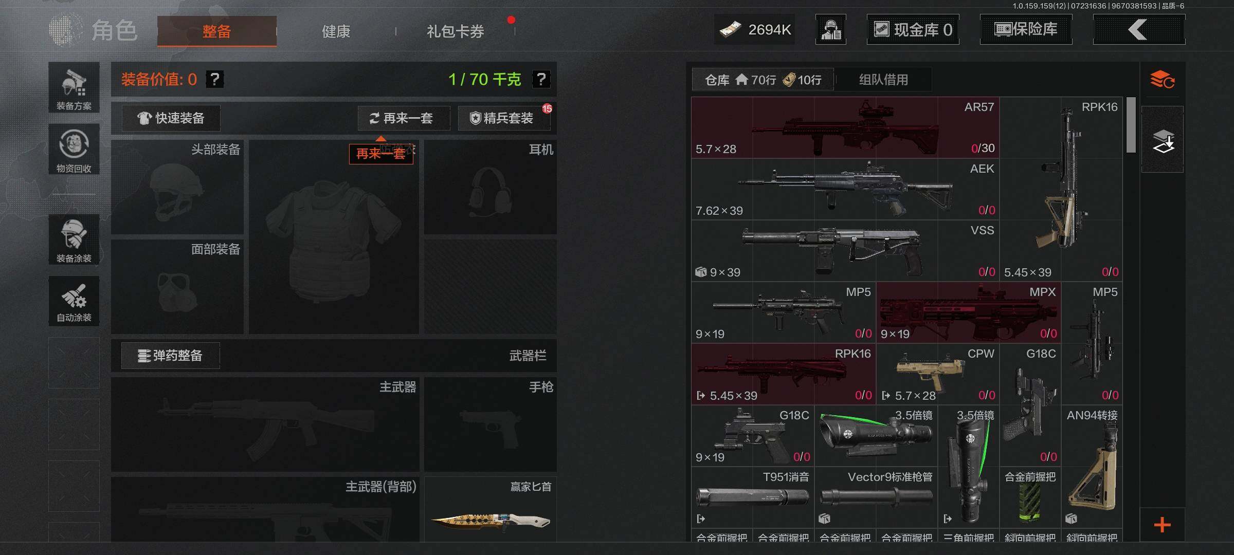 AQEY33567暗区突围账号详情图4 AQEY33567暗区突围账号详情图4