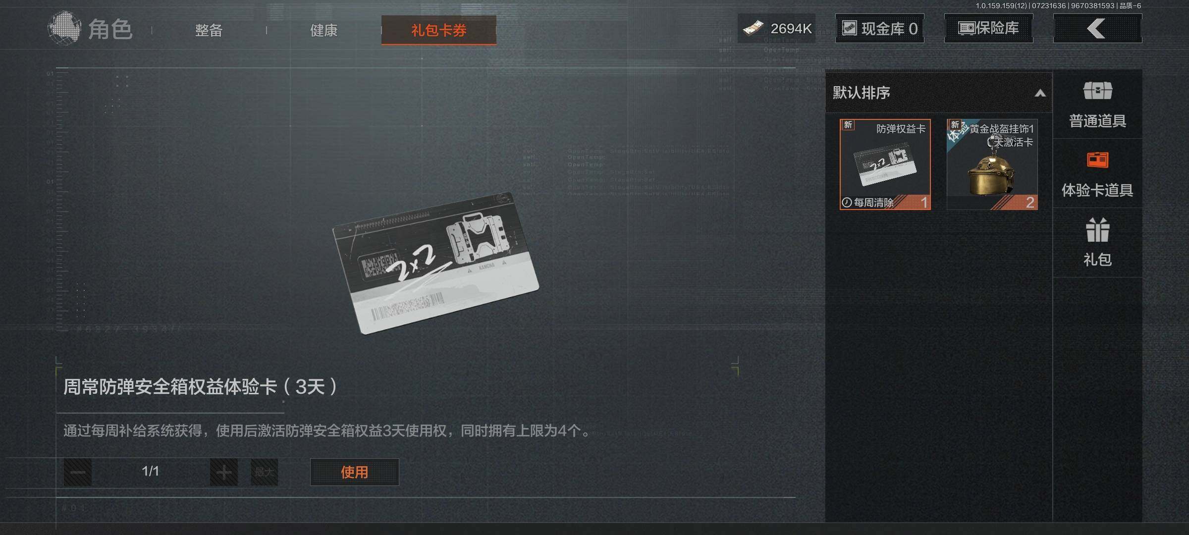 AQEY33567暗区突围账号详情图5 AQEY33567暗区突围账号详情图5