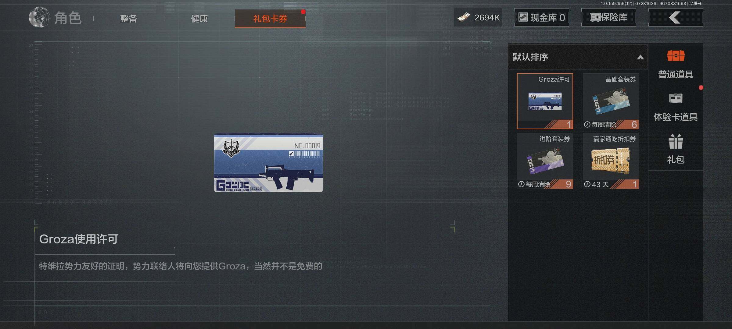 AQEY33567暗区突围账号详情图6 AQEY33567暗区突围账号详情图6