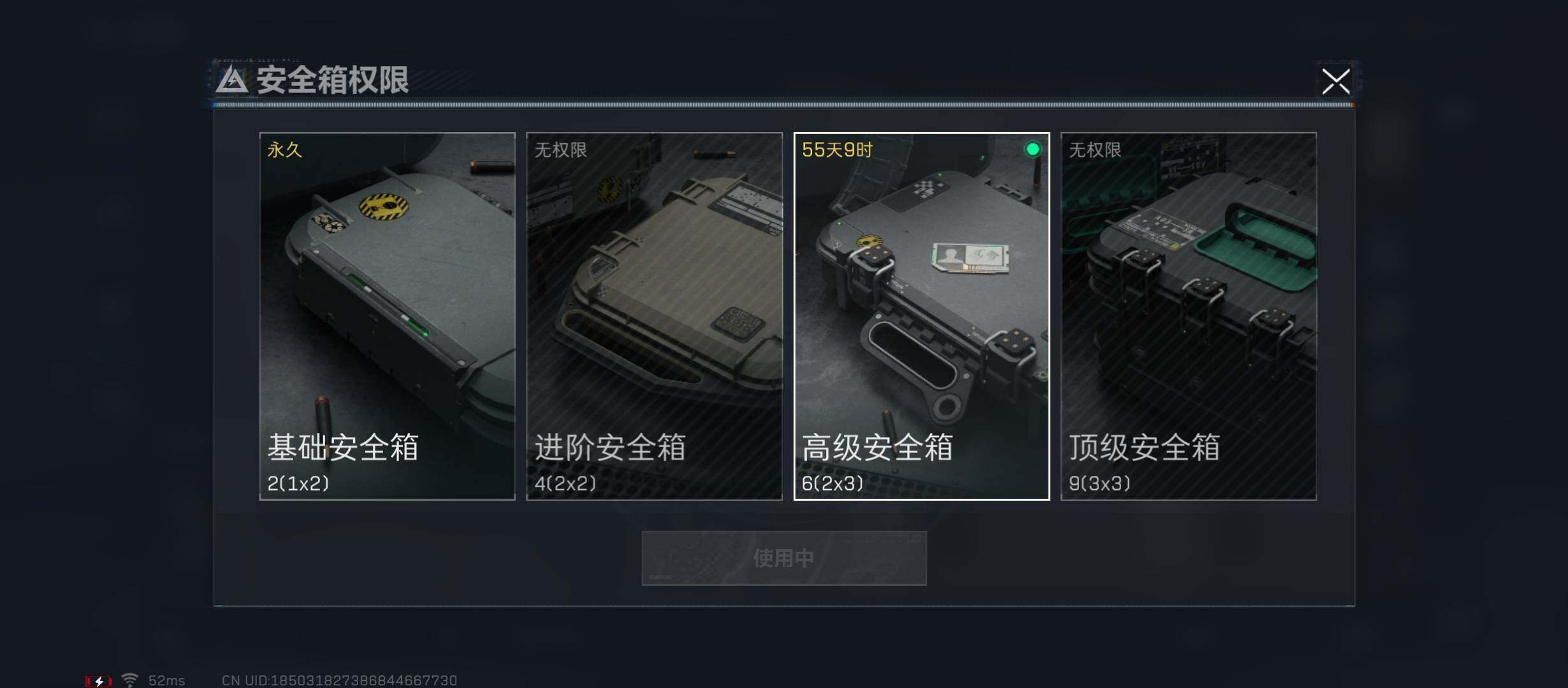 SJZYXS312112三角洲行动账号详情图8